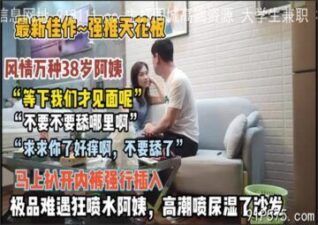 onlyfanleak-721 stream online Chinese Sex