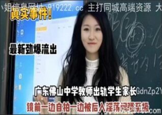 onlyfanleak-878 stream online Chinese Sex