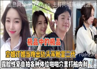 onlyfanleak-897 stream online Chinese Sex