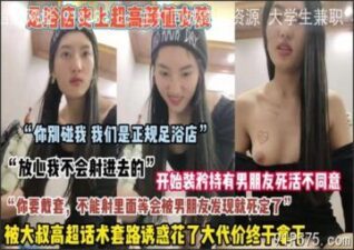 onlyfanleak-1004 stream online Chinese Sex