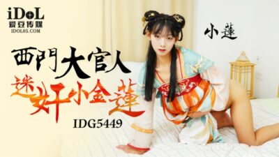 ID5449