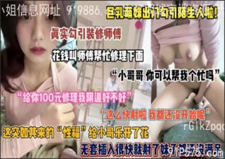 OnlyFansLeak-1617 stream online Chinese Sex