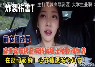 OnlyFansLeak-1627 stream online Chinese Sex