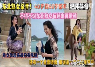 onlyfanleak-1436 stream online Chinese Sex