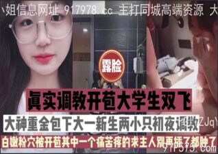 onlyfanleak-1438 stream online Chinese Sex