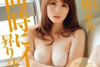 Uncensored MIDD-894
