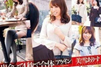 Uncensored DV-1399