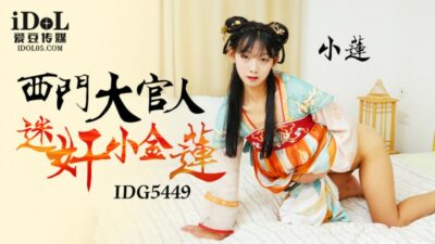 CUS-2288 Ximen