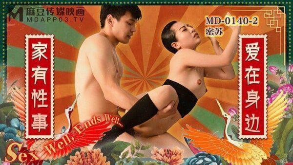 MD0140 Sex at home EP2 - Misu