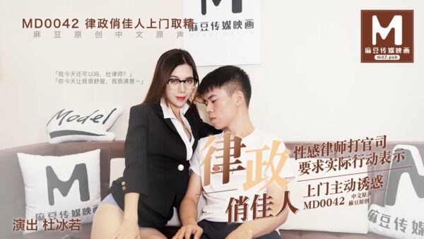 XK8031 Legally Blonde Sexy lawyer comes to your door during a lawsuit and takes the initiative to seduce you