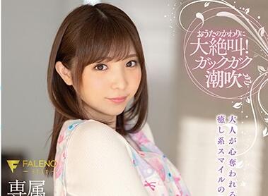 FSDSS-044