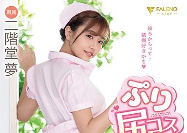FSDSS-049