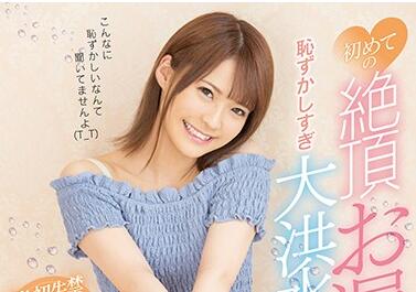 FSDSS-093