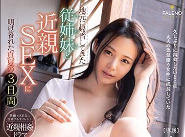 FSDSS-099