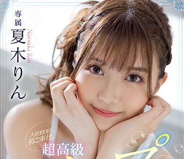 FSDSS-288 120 Minute Lesson Course – Rin Natsuki