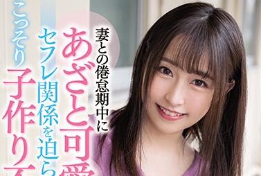 MIAA-382 I’M Not Loyal To You – Tsumugi Narita
