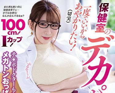 MVSD-499