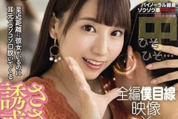 Uncensored HMN-005
