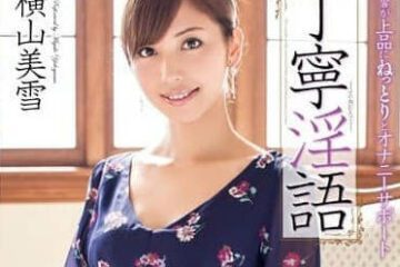 Uncensored MXGS-590