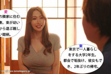Uncensored PFES-110