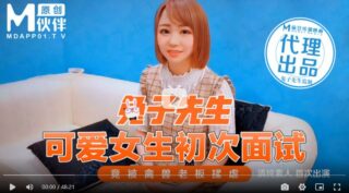 Cute girl was abused by beastly boss during first interview madou sex