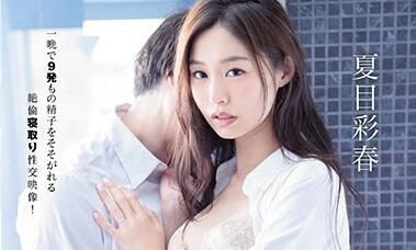 IPX-572 Business Trip Sharing Room – Natsume Ayaka
