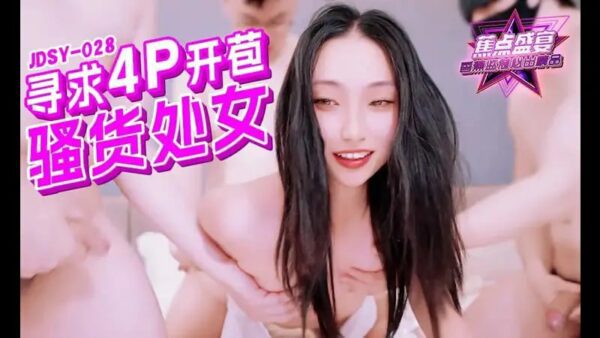 JDSY028 Seeking 4P defloration of slutty virgins