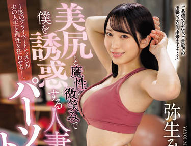 JUQ-029 Married Private Training – Mizuki Yayoi