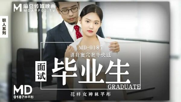 MD0187 Interview graduate [Lin Qiantong] seduces the honey hole and gives a luxurious pleasure