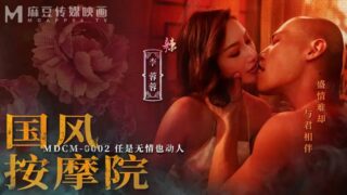 MDCM0002 Chinese style massage parlor [Li Rongrong & Zeng Qiang] Even if it is ruthless, it is still moving madou sex