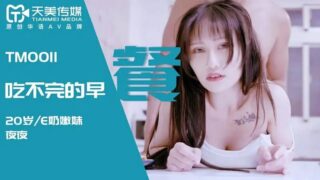 TM0011 Unfinished Breakfast [Every Night] madou sex