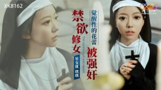XK8162 Abstinence nun was raped [Qiqi] madou sex