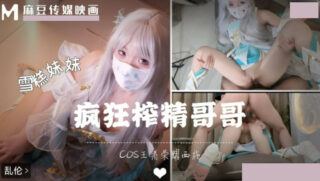 Crazy Sperm-Draining Brother Cos King Of Glory Xishi madou sex