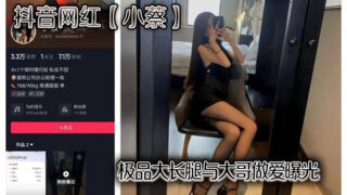 Douyin celebrity Xiao Cai’s long legs and sex with a big brother were exposed madou sex