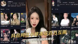 Douyin internet celebrities spend millions to rip off each other madou sex