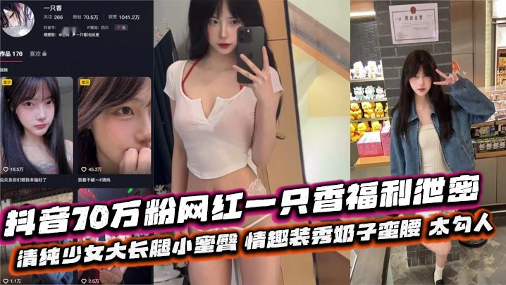 Douyin's 700