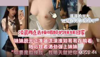 I Went To Pick Up My Drunk Sister At 2Am. madou sex