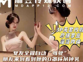 I called my good friend to fuck her halfway through having sex with my girlfriend – Xizhilang madou sex