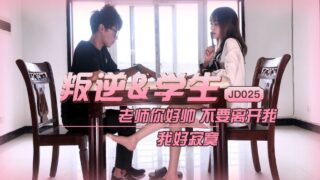 JD025 Rebellious Student 1080P – Xue Hui madou sex