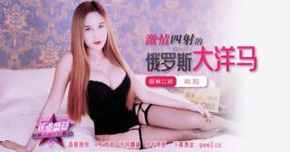 JDSY-272 Banana Feast – Episode 272 – Passionate Russian Mare madou sex