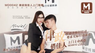 MD0042 Legally Blonde – Du Bingruo madou sex