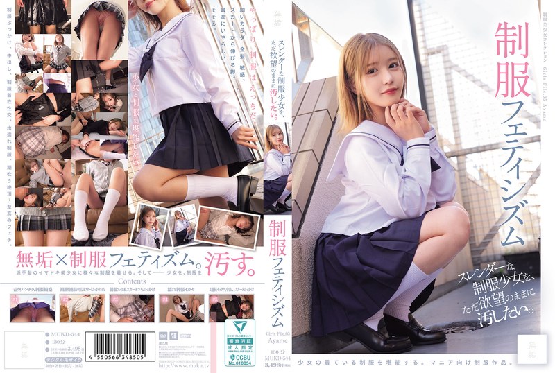 MUKD-544