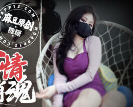 My romantic affair: my sister-in-law-Tangtang madou sex