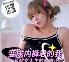 PH-198 I became a panty man and stuck to the tender pussy of the female college student madou sex