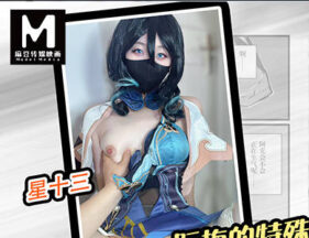 Ruan Mei’s special training course – Star Thirteen madou sex