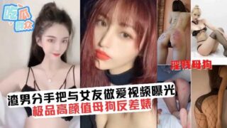 Scumbag exposes sex video with girlfriend after breakup madou sex