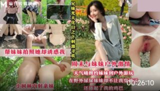 Taking My Sister To The Park For A Walk On The Weekend, I Couldn’T Find A Toilet For A Long Time. madou sex