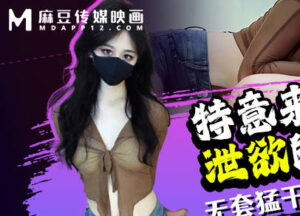 The female netizen who came to help me relieve my sexual desire-Tangtang madou sex