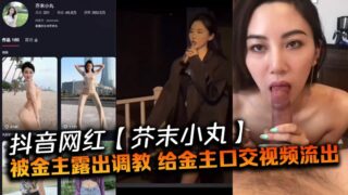 Tik Tok influencer Wasabi Xiaowan was exposed and trained by her sponsor, and a video of her giving him a blowjob leaked madou sex