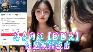 TikTok celebrity Kunkuntu’s sex video leaked madou sex